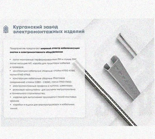 Лоток переходной замковый ЛПЗ 400х65-200х65 УХЛ1 оцинкованный лист, S1,0 Курганский ЗЭМИ — фото 5