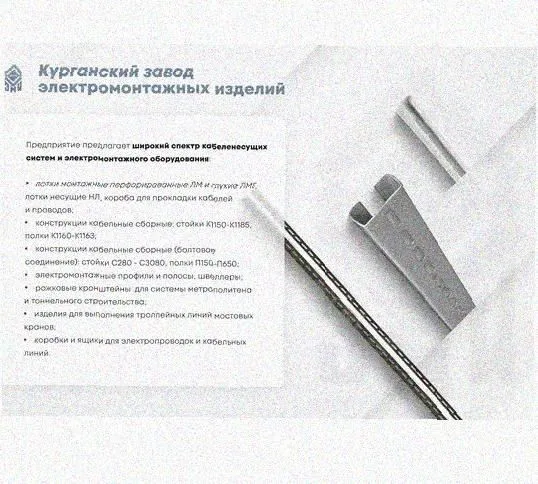 Лоток переходной замковый ЛПЗ 200х50-100х50 УТ1,5, оцинкованный лист, S1,5 Курганский ЗЭМИ — фото 5