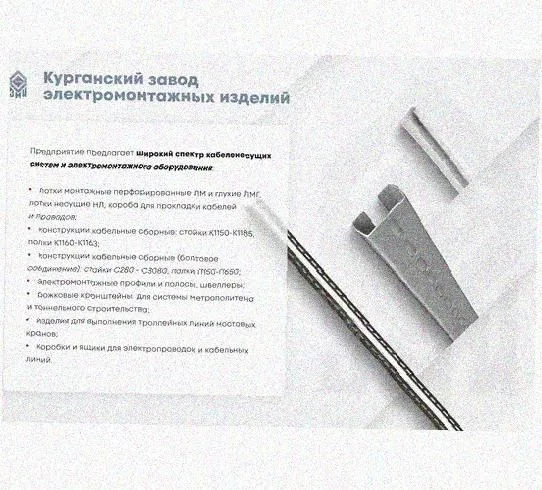 Лоток замковый перфорированный КСЗ 50х60-90 УТ1,5 для поворота трассы вниз на 90, горячее цинкование, S1,5 Курганский ЗЭМИ — фото 5