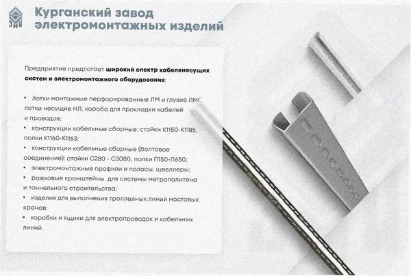 Лоток угловой глухой КГГ 200х100-90 УХЛ1 поворот на 90, горячее цинкование S 1,5 мм Курганский ЗЭМИ — фото 3
