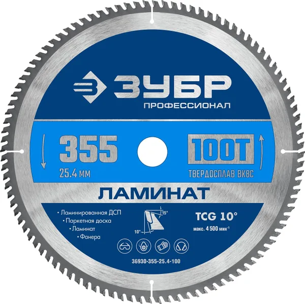 Ламинат 355х25.4мм 100Т, диск пильный по ламинату ЗУБР — фото 4