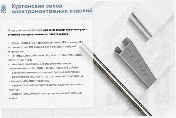 Лоток перфорированный ЛМ 300х65х3000 УТ1,5, оцинкованный лист, S0,8 Курганский ЗЭМИ — фото 3