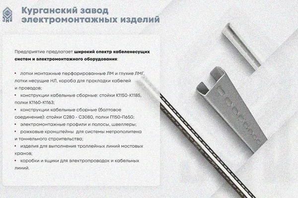 Лоток замковый глухой ЛМЗГ 300х50х3000 УТ1,5, оцинкованный лист, S0,8 Курганский ЗЭМИ — фото 3