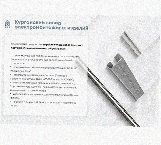 Лоток переходной замковый ЛПЗ 200х65-100х65 УТ1,5, оцинкованный лист, S1,0 Курганский ЗЭМИ — фото 5