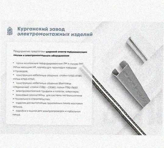 Лоток перфорированный КП 100х25-90 УТ1,5 для поворота трассы вверх на 90, оцинкованный лист, S1,5 Курганский ЗЭМИ — фото 5
