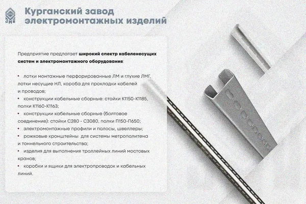 Лоток замковый глухой КСЗГ 100х100-90 УТ1,5 для поворота трассы вниз на 90, оцинкованный лист S1,2 Курганский ЗЭМИ — фото 3