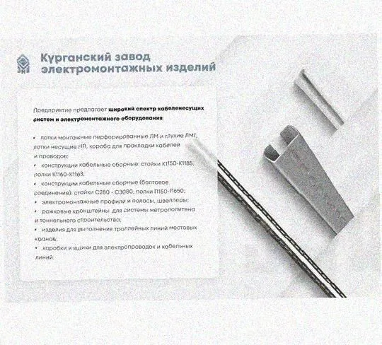 Лоток крестообразный перфорированный КМ 400х80 УХЛ1, оцинкованный лист S1,5 Курганский ЗЭМИ — фото 3