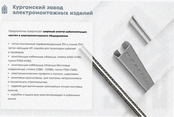 Лоток тройниковый замковый перфорированный ОТЗ 300х50 УХЛ1, горячее цинкование, S1,5 Курганский ЗЭМИ — фото 3