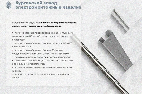 Лоток замковый глухой ЛМЗГ 300х65х3000 УХЛ1, оцинкованный лист, S1,5 Курганский ЗЭМИ — фото 3