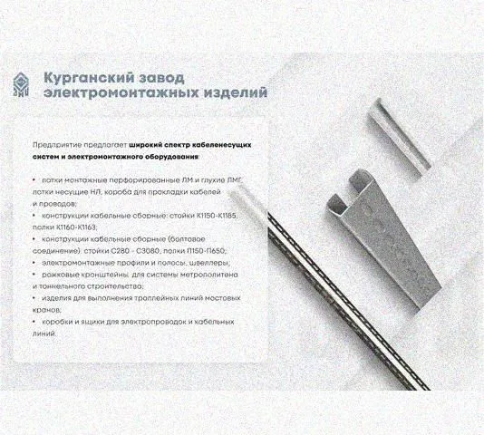 Лоток перфорированный КС 150х150-90 УТ1,5 для поворота трассы вниз на 90, оцинкованный лист S1,5 Курганский ЗЭМИ — фото 5