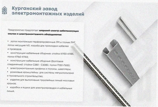 Лоток замковый перфорированный ЛМЗ 300х50х2000 УТ1,5, горячее цинкование, S1,2 Курганский ЗЭМИ — фото 3