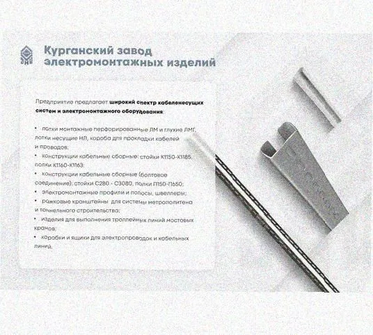 Лоток перфорированный КС 200х80-90 У3 для поворота трассы вниз на 90, окрашенный, S1,5 Курганский ЗЭМИ — фото 5