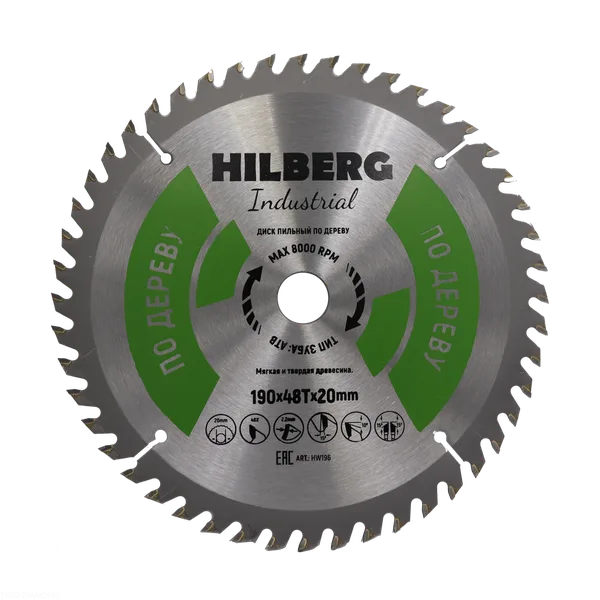 Диск пильный Industrial Дерево 190*20*48Т HW196 Hilberg