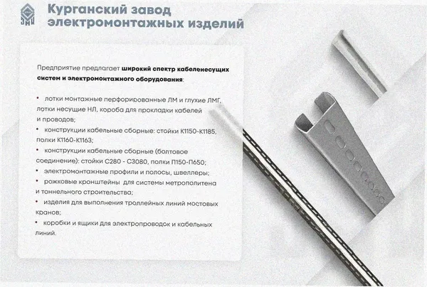 Лоток тройниковый перфорированный ОТ 100х65 УХЛ1, оцинкованный лист S1,0 Курганский ЗЭМИ — фото 3