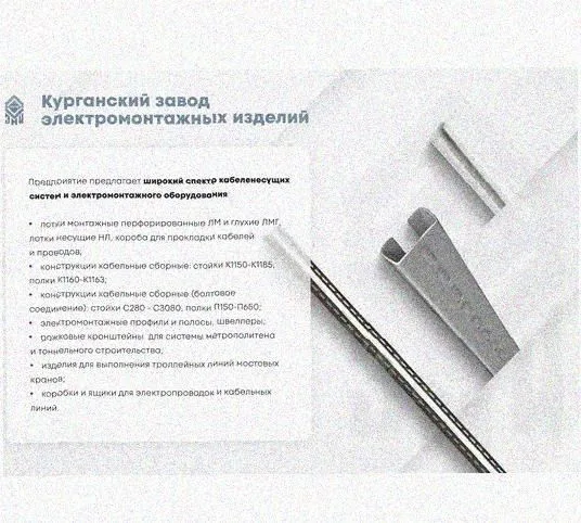 Лоток перфорированный КП 200х65-90 УХЛ1 для поворота трассы вверх на 90, горячее цинкование S1,5 Курганский ЗЭМИ — фото 5