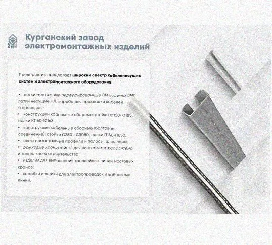 Лоток перфорированный КП 150х100-90 УТ1,5 для поворота трассы вверх на 90, оцинкованный лист S1,5 Курганский ЗЭМИ — фото 5