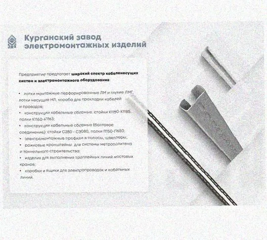 Лоток перфорированный КП 400х150-45 УТ1,5 для поворота трассы вверх на 45, оцинкованный лист S1,5 Курганский ЗЭМИ — фото 5