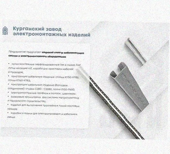 Лоток замковый перфорированный КСЗ 200х100-90 УТ1,5 для поворота трассы вниз на 90, горячее цинкование, S1,0 Курганский ЗЭМИ — фото 5
