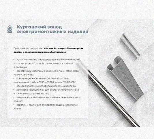 Лоток крестообразный перфорированный КМ 300х50 УТ1,5, оцинкованный лист S1,5 Курганский ЗЭМИ — фото 3