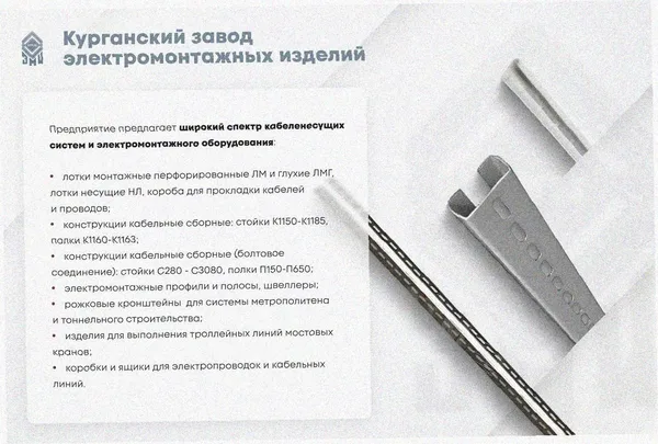 Лоток угловой замковый глухой КГЗГ 600х110-90 УХЛ1 поворот на 90, горячее цинкование, S1,5 Курганский ЗЭМИ — фото 3