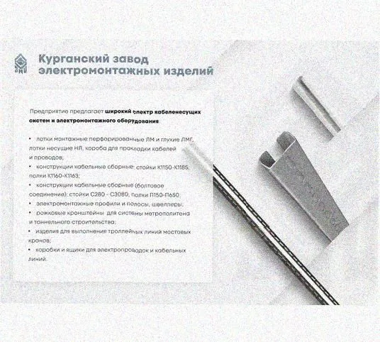 Лоток замковый перфорированный КСЗ 100х100-90 УХЛ1 для поворота трассы вниз на 90, оцинкованный лист S1,0 Курганский ЗЭМИ — фото 5