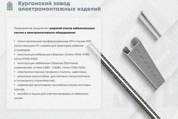 Лоток замковый глухой ЛМЗГ 400х65х2000 УТ1,5, оцинкованный лист, S1,5 Курганский ЗЭМИ — фото 3