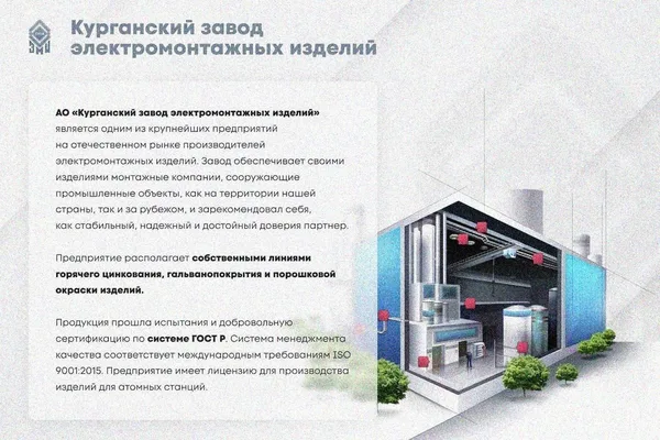 Лоток замковый глухой ЛМЗГ 400х65х2000 УТ1,5, оцинкованный лист, S1,5 Курганский ЗЭМИ — фото 2