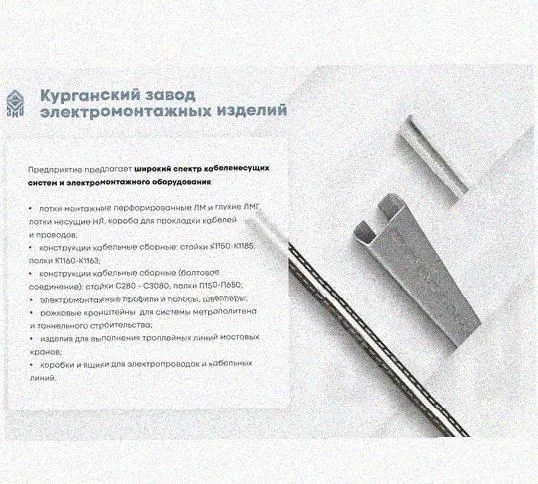 Лоток замковый перфорированный КСЗ 100х50-90 УТ1,5 для поворота трассы вниз на 90, оцинкованный лист S1,5 Курганский ЗЭМИ — фото 5
