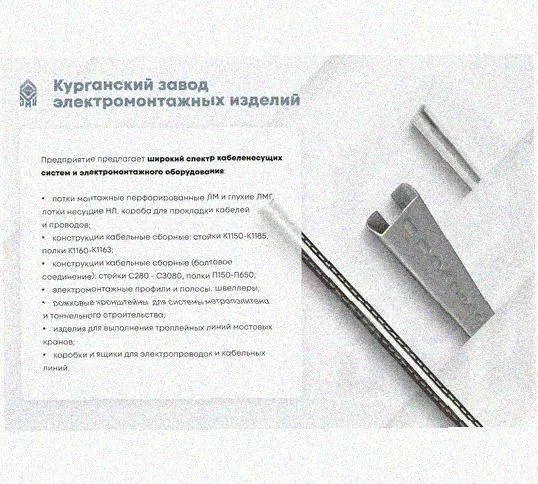 Соединитель шарнирный СШ.ЛМх60 УХЛ1, оцинкованный лист, S1,0 Курганский ЗЭМИ — фото 4