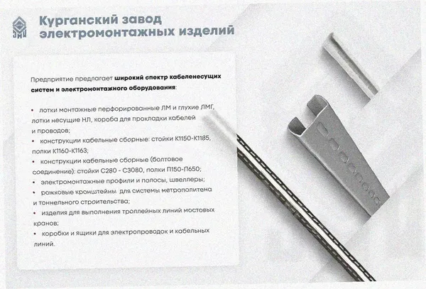 Лоток тройниковый перфорированный ОТ 600х200 УТ1,5, оцинкованный лист, S1,0 Курганский ЗЭМИ — фото 3