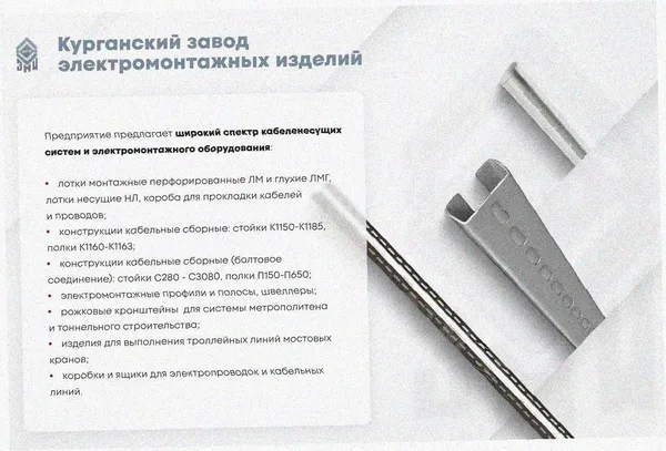 Лоток перфорированный ЛМ 400х65х2000 УТ1,5, оцинкованный лист S2,0 Курганский ЗЭМИ — фото 3