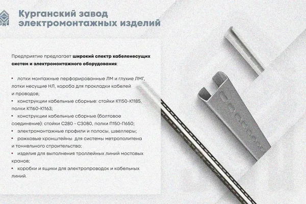 Крышка лотка КЛП 250х100-45 У3 для поворота трассы вверх на 45, окрашенная, S1,0 Курганский ЗЭМИ — фото 3