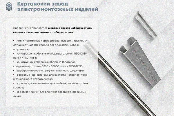 Лоток замковый глухой ЛМЗГ 300х50х2000 УХЛ1, горячее цинкование, S1,5 Курганский ЗЭМИ — фото 3