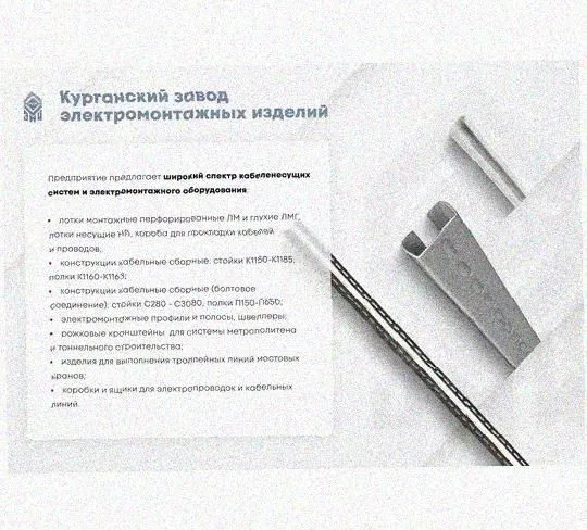 Лоток перфорированный КС 75х65-90 УТ1,5 для поворота трассы вниз на 90, оцинкованный лист S1,0 Курганский ЗЭМИ — фото 5