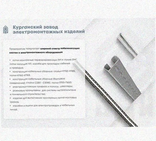 Лоток замковый перфорированный КСЗ 50х50-90 УТ1,5 для поворота трассы вниз на 90, горячее цинкование, S1,0 Курганский ЗЭМИ — фото 5