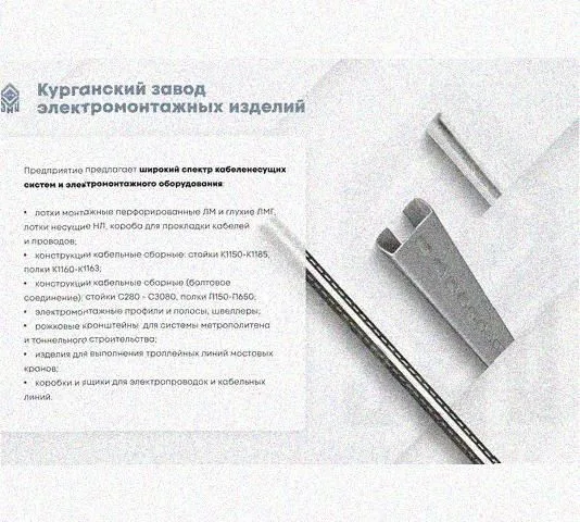 Лоток замковый перфорированный КСЗ 300х80-90 УХЛ1 для поворота трассы вниз на 90, оцинкованный лист, S1,5 Курганский ЗЭМИ — фото 5
