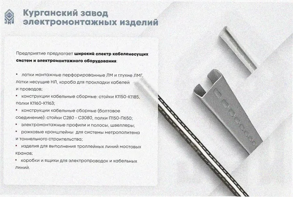 Лоток угловой перфорированный КГ 400х100-135 УХЛ1 поворот на 135, оцинкованный лист S1,5 Курганский ЗЭМИ — фото 3