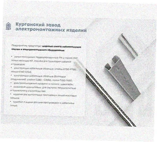 Стойка напольная (потолочная) СНП1920 УТ1,5,горячее цинкование, S2,5 Курганский ЗЭМИ — фото 3