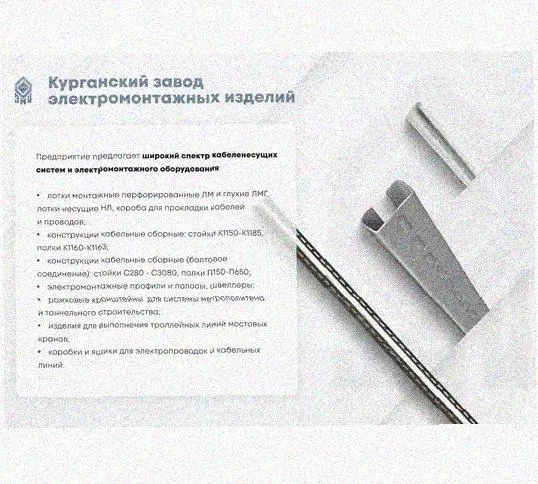 Лоток перфорированный КП 300х65-90 У3 для поворота трассы вверх на 90, окрашенный, S1,5 Курганский ЗЭМИ — фото 5