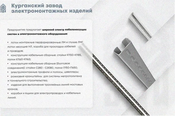 Лоток тройниковый замковый глухой ОТЗГ 400х85 УХЛ1, горячее цинкование S1,5 Курганский ЗЭМИ — фото 3