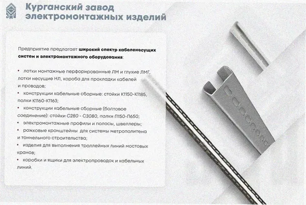 Лоток перфорированный ЛМ 200х50х2500 УХЛ1, оцинкованный лист, S1,0 Курганский ЗЭМИ — фото 3