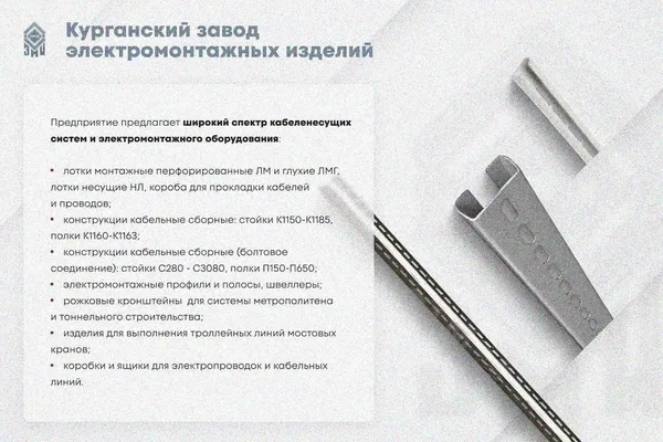 Лоток глухой ЛМГ 50х65х2000 УТ1,5, оцинкованный лист, S1,0 Курганский ЗЭМИ — фото 4