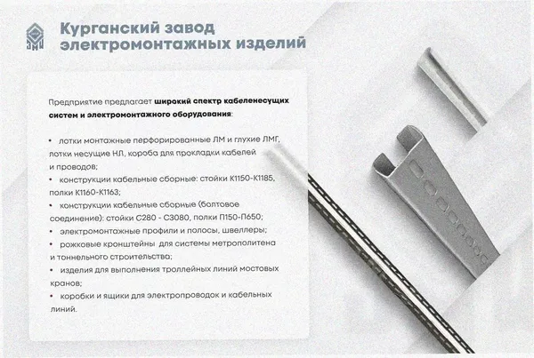 Лоток перфорированный ЛМ 500х65х2000 У3, окрашенный, S1,5 Курганский ЗЭМИ — фото 3