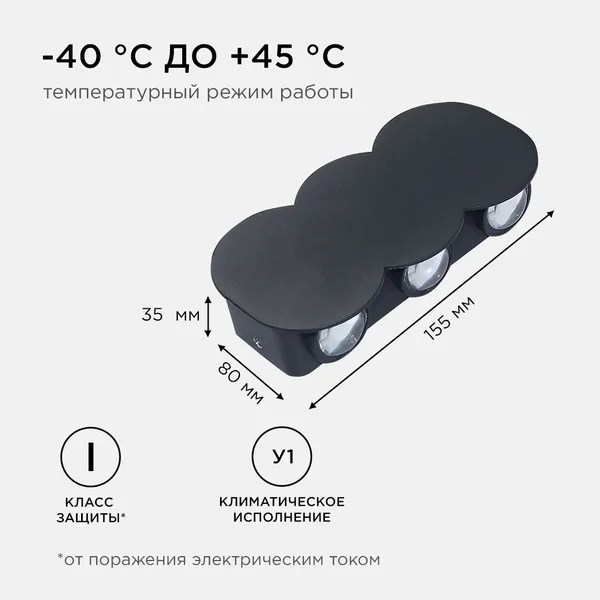 31-05 Светильник светодиодный, настенный, 6Вт, 230В/50Гц, 450лм, 3000К, IP54, 155х80х35мм, черный, алюминий Apeyron — фото 6