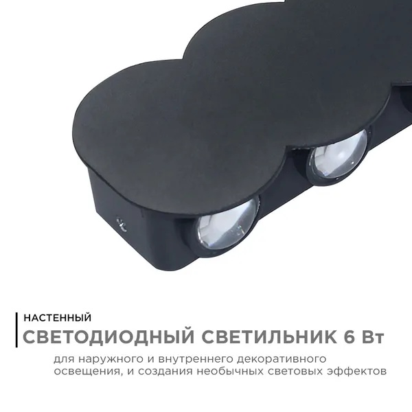 31-05 Светильник светодиодный, настенный, 6Вт, 230В/50Гц, 450лм, 3000К, IP54, 155х80х35мм, черный, алюминий Apeyron — фото 2