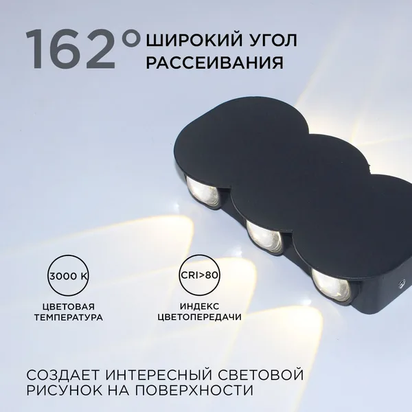 31-05 Светильник светодиодный, настенный, 6Вт, 230В/50Гц, 450лм, 3000К, IP54, 155х80х35мм, черный, алюминий Apeyron — фото 3