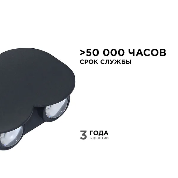 31-05 Светильник светодиодный, настенный, 6Вт, 230В/50Гц, 450лм, 3000К, IP54, 155х80х35мм, черный, алюминий Apeyron — фото 4