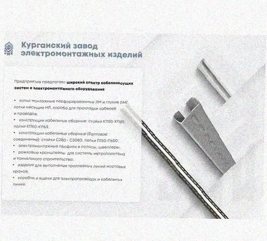 Лоток замковый перфорированный КСЗ 100х100-45 (Rп300) УХЛ1 для поворота трассы вниз на 45, радиус поворота трассы 300 мм, горячее цинкование, S1,5 Курганский ЗЭМИ — фото 5