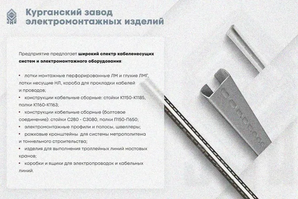Лоток замковый глухой КСЗГ 200х100-90 УХЛ1 для поворота трассы вниз на 90, оцинкованный лист, S1,0 Курганский ЗЭМИ — фото 4