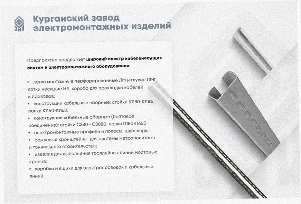 Лоток перфорированный ЛМ 500х65х3000 УХЛ1, оцинкованный лист, S1,5 Курганский ЗЭМИ — фото 3
